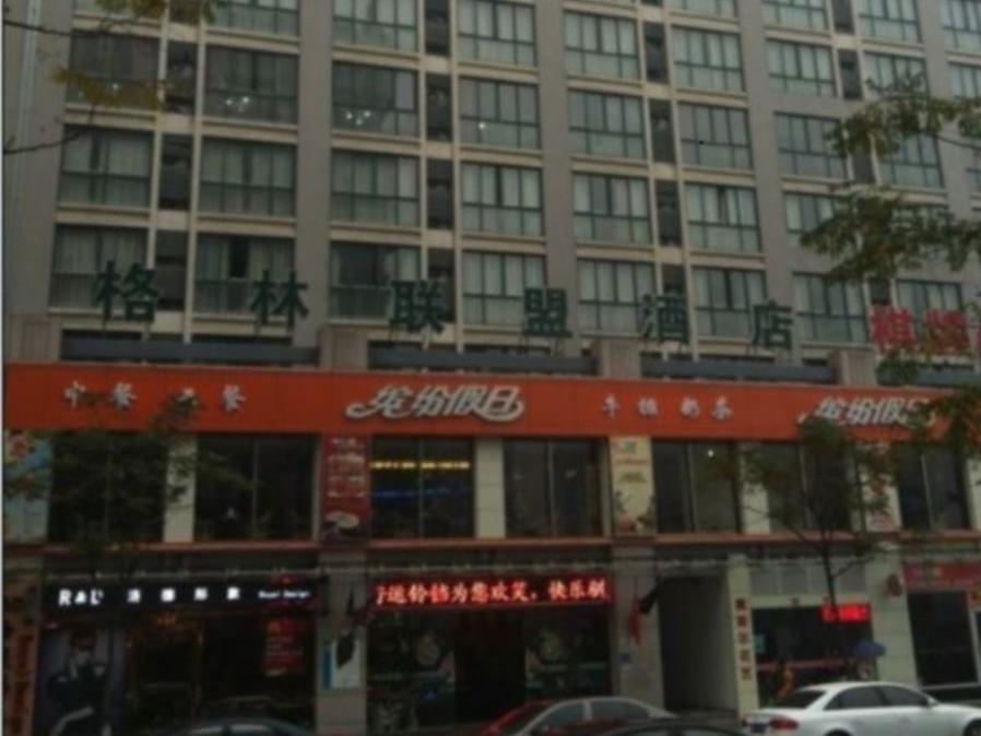 Greentree Alliance Hangzhou Xiasha Institute Of Media Hotel المظهر الخارجي الصورة